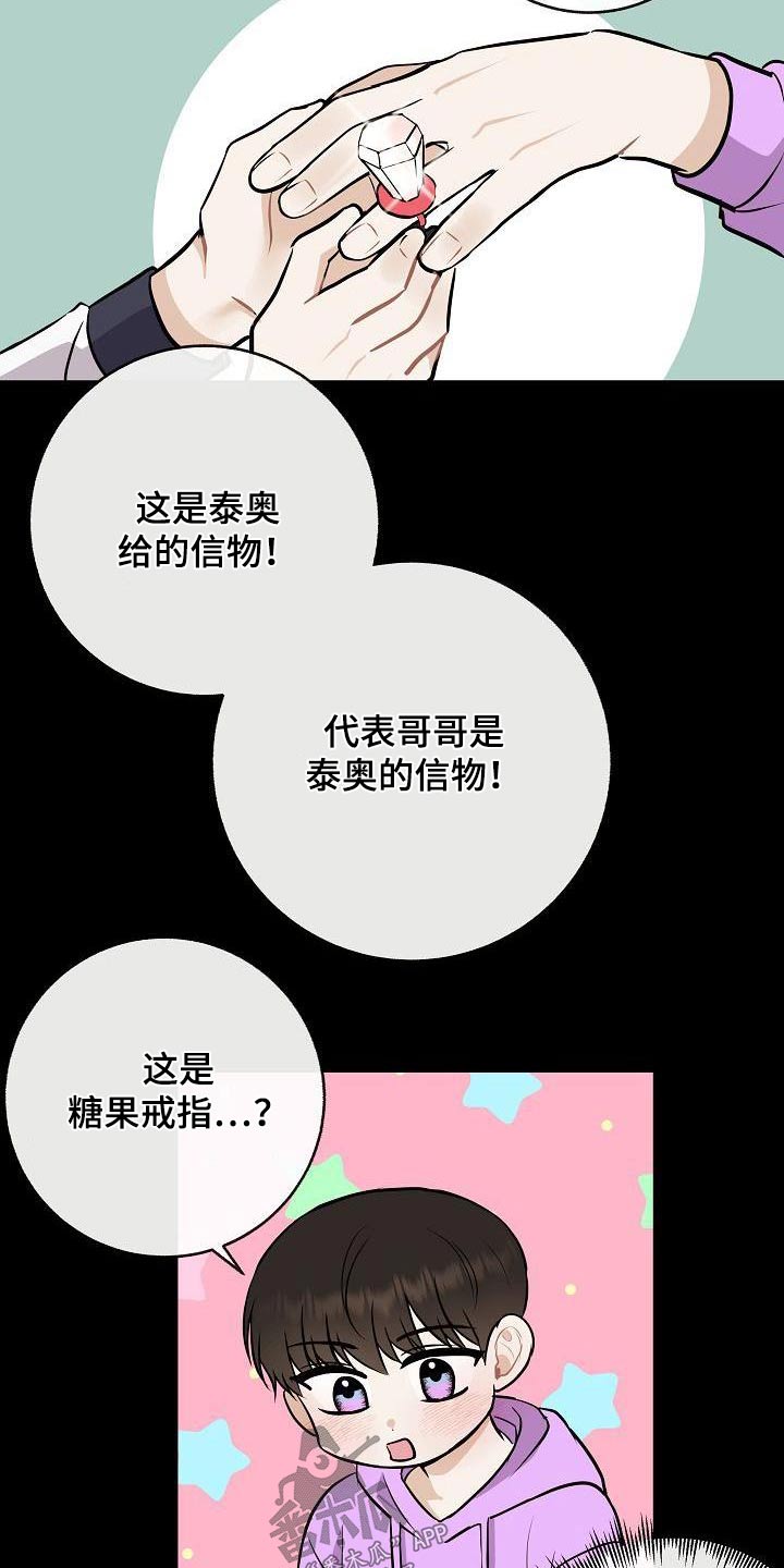 《落跑甜心》漫画最新章节第102章：【第二季】以前免费下拉式在线观看章节第【12】张图片