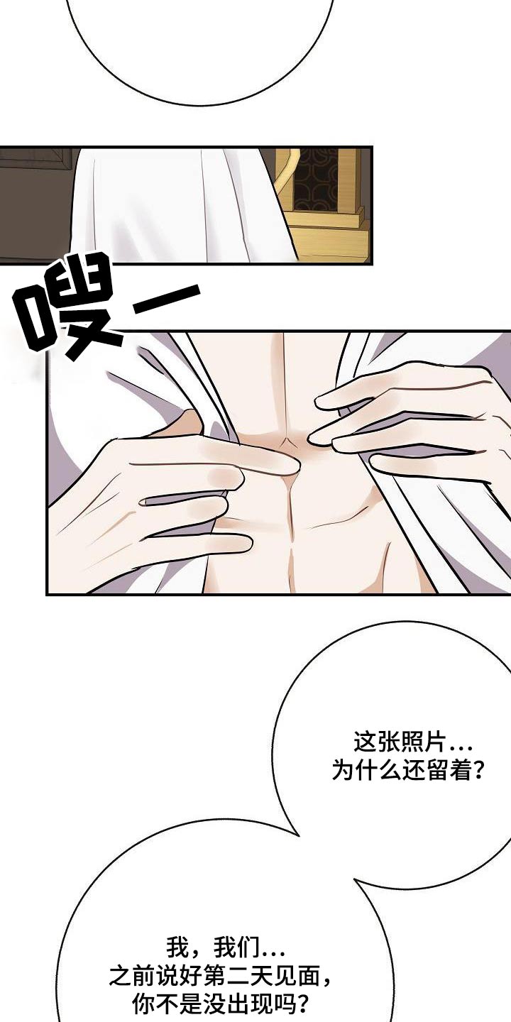 《落跑甜心》漫画最新章节第102章：【第二季】以前免费下拉式在线观看章节第【18】张图片