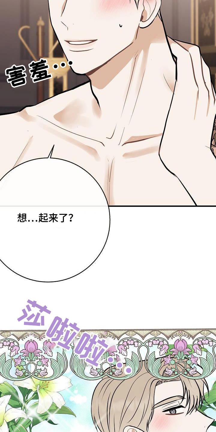 《落跑甜心》漫画最新章节第102章：【第二季】以前免费下拉式在线观看章节第【20】张图片