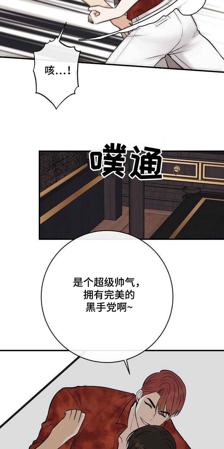 《落跑甜心》漫画最新章节第104章：【第二季】先准备免费下拉式在线观看章节第【12】张图片