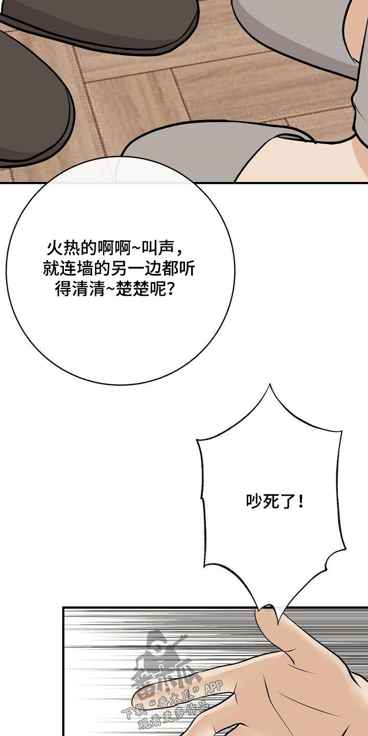 《落跑甜心》漫画最新章节第104章：【第二季】先准备免费下拉式在线观看章节第【15】张图片