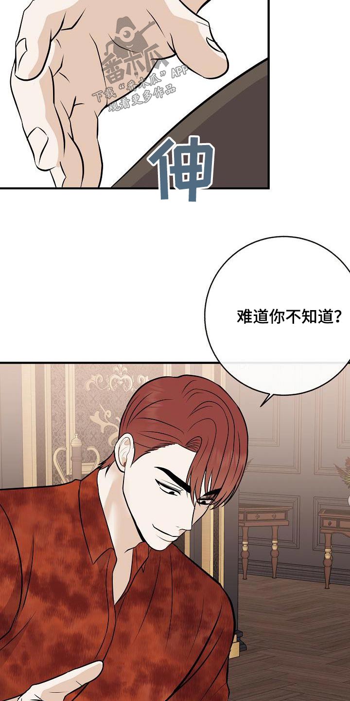 《落跑甜心》漫画最新章节第104章：【第二季】先准备免费下拉式在线观看章节第【9】张图片