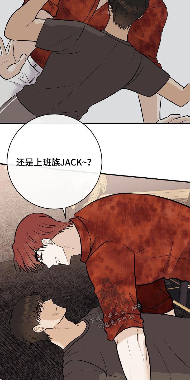 《落跑甜心》漫画最新章节第104章：【第二季】先准备免费下拉式在线观看章节第【11】张图片