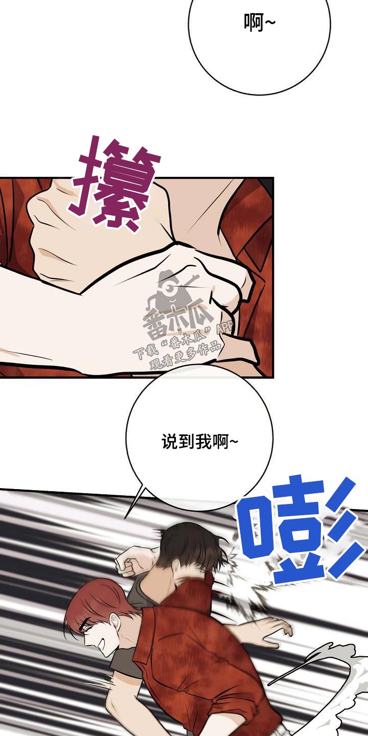 《落跑甜心》漫画最新章节第104章：【第二季】先准备免费下拉式在线观看章节第【13】张图片