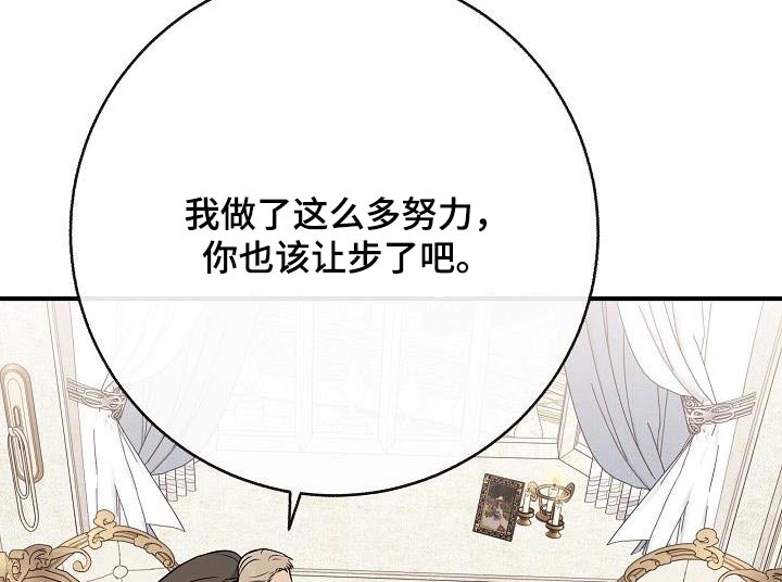 《落跑甜心》漫画最新章节第104章：【第二季】先准备免费下拉式在线观看章节第【7】张图片