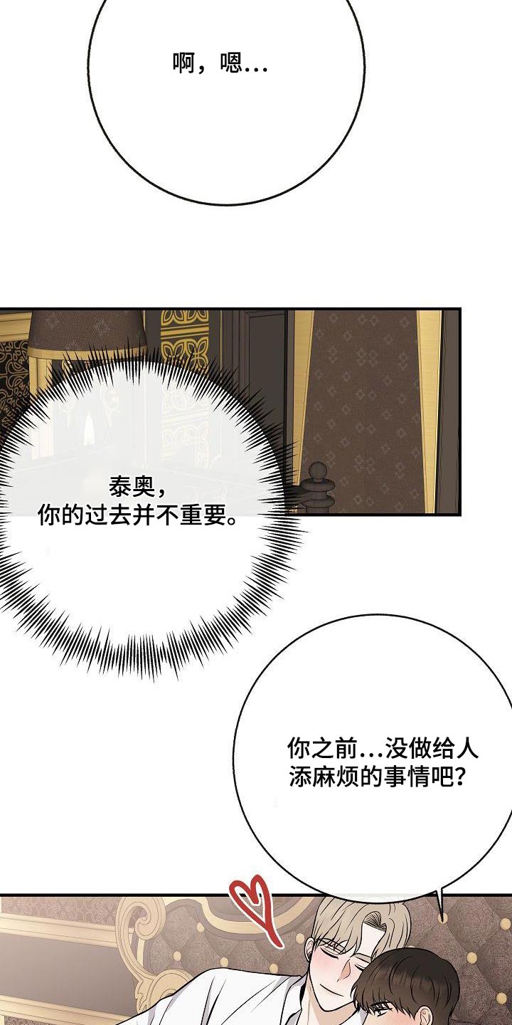 《落跑甜心》漫画最新章节第105章：【第二季】很帅免费下拉式在线观看章节第【10】张图片