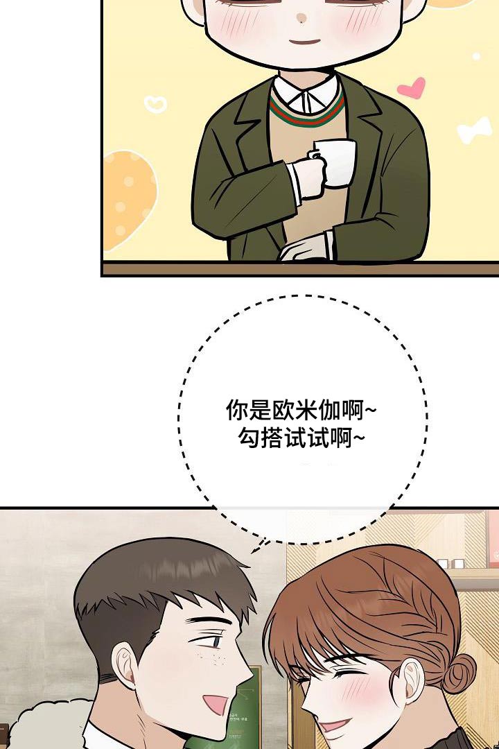 《落跑甜心》漫画最新章节第105章：【第二季】很帅免费下拉式在线观看章节第【3】张图片