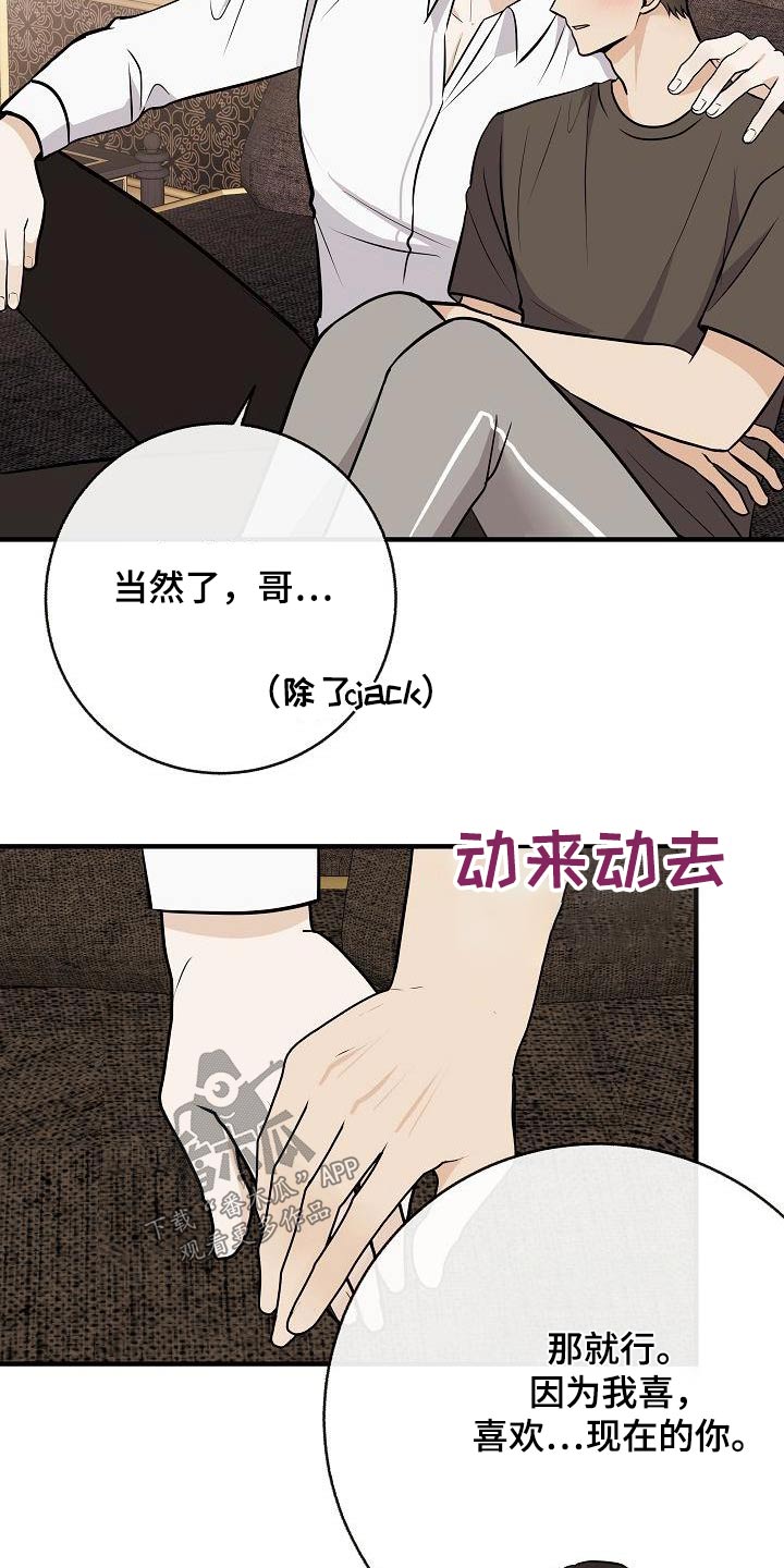 《落跑甜心》漫画最新章节第105章：【第二季】很帅免费下拉式在线观看章节第【9】张图片