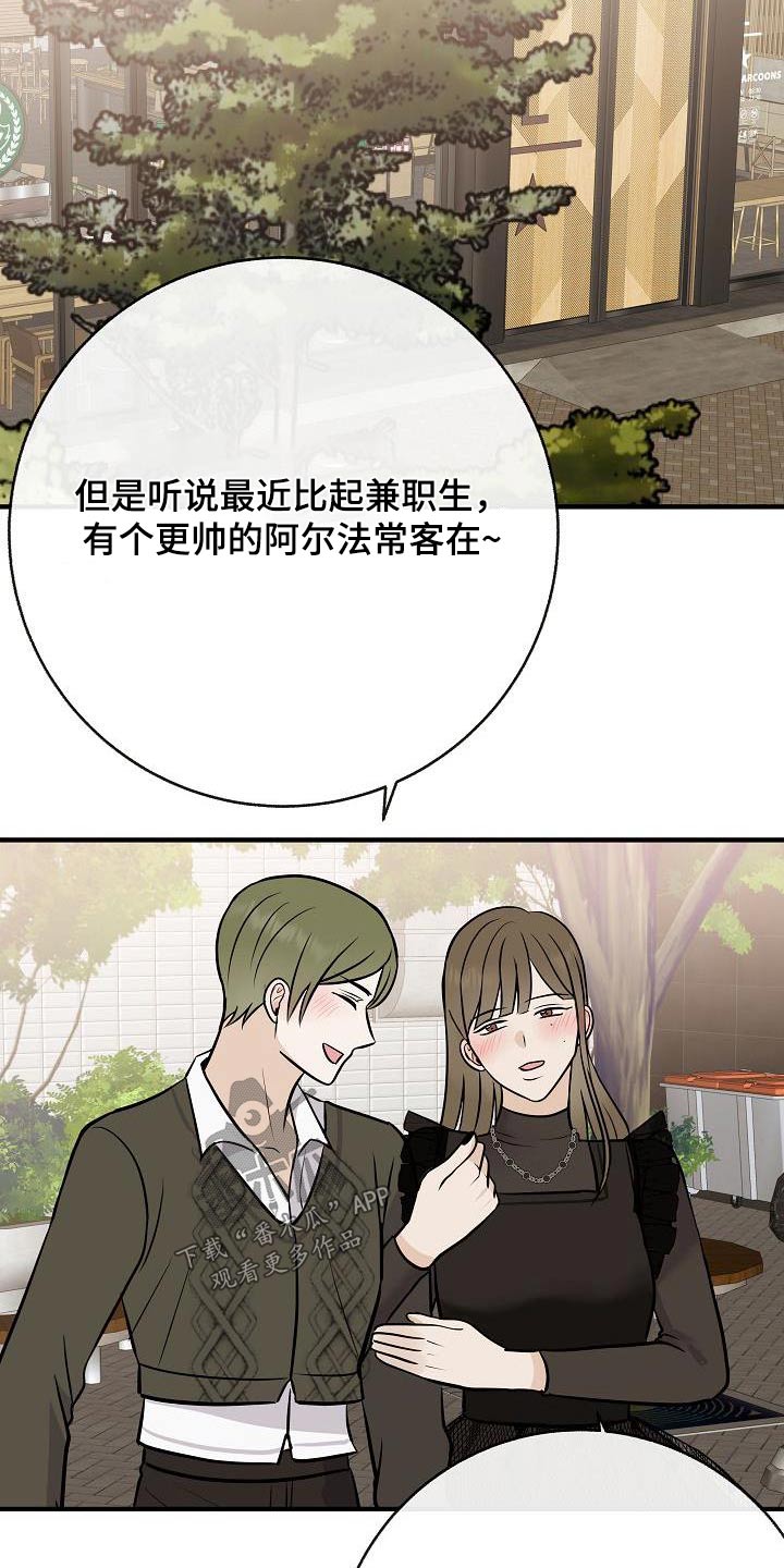 《落跑甜心》漫画最新章节第105章：【第二季】很帅免费下拉式在线观看章节第【7】张图片