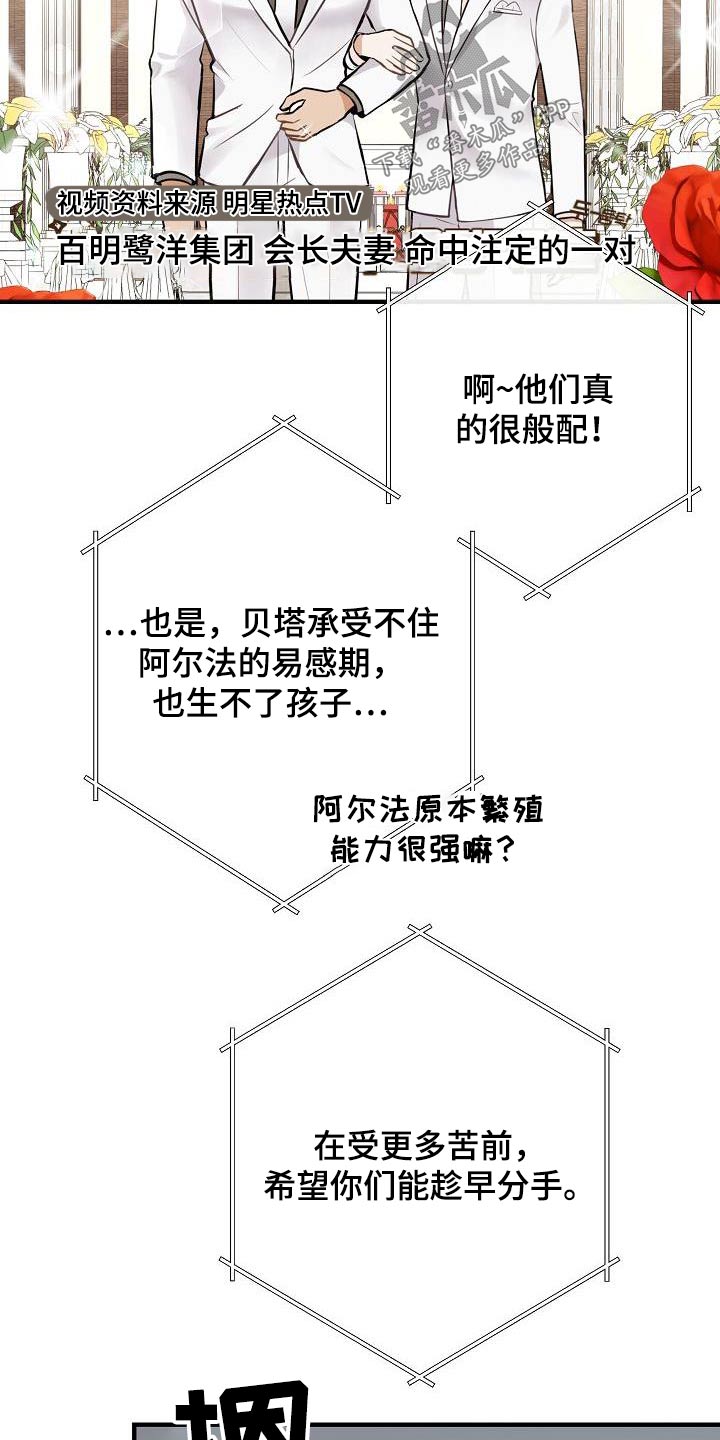 《落跑甜心》漫画最新章节第106章：【第二季】早点睡觉免费下拉式在线观看章节第【8】张图片