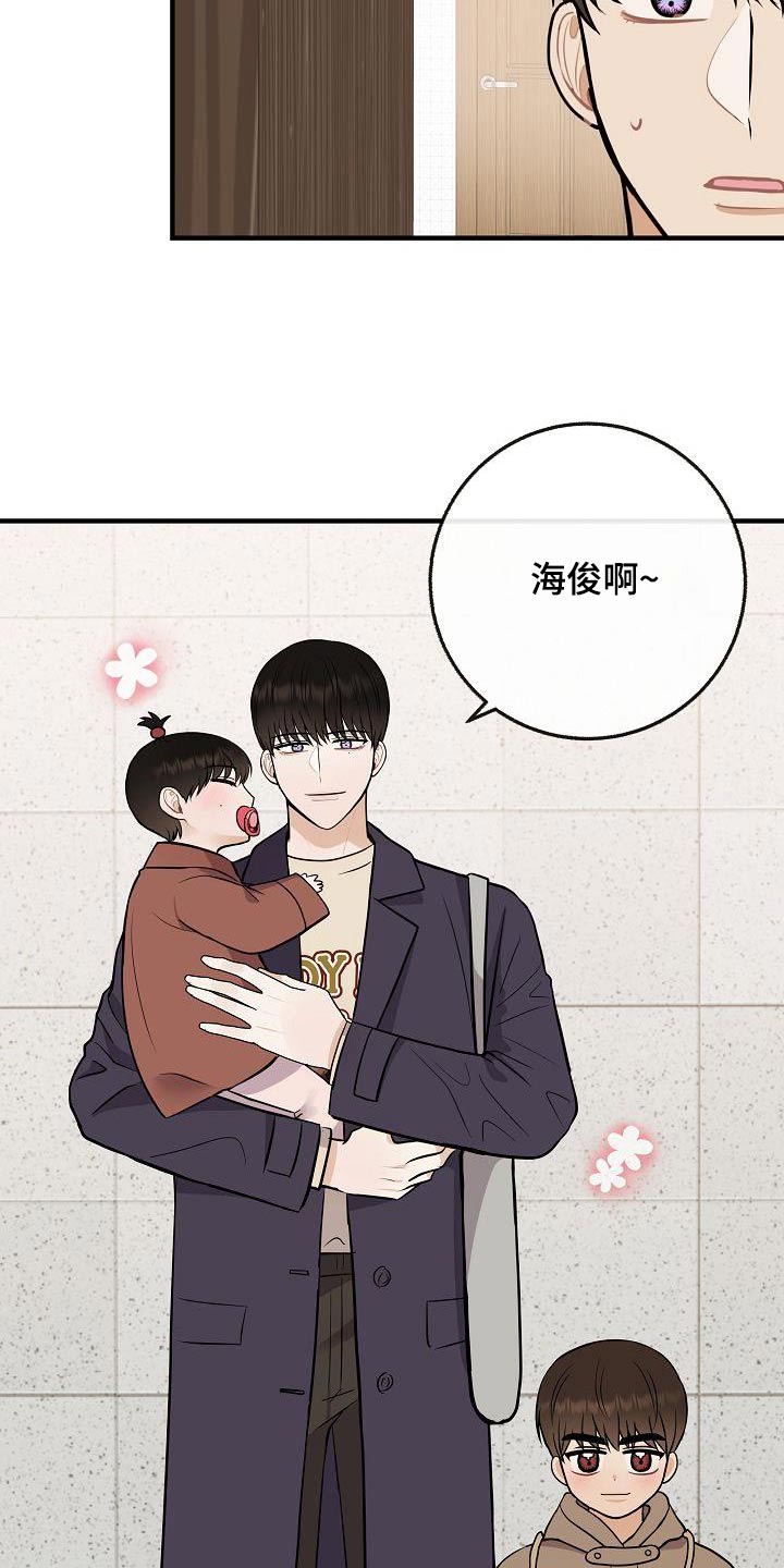 《落跑甜心》漫画最新章节第106章：【第二季】早点睡觉免费下拉式在线观看章节第【2】张图片