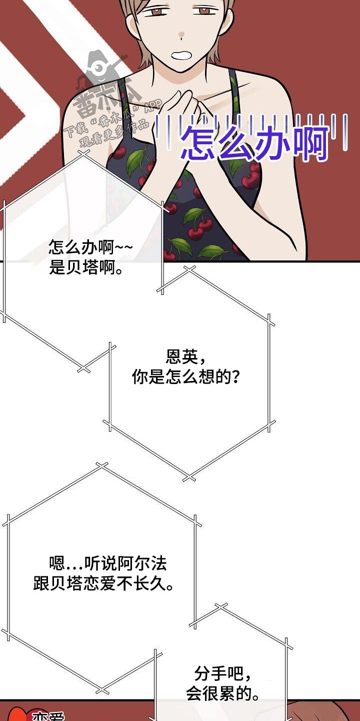 《落跑甜心》漫画最新章节第106章：【第二季】早点睡觉免费下拉式在线观看章节第【10】张图片