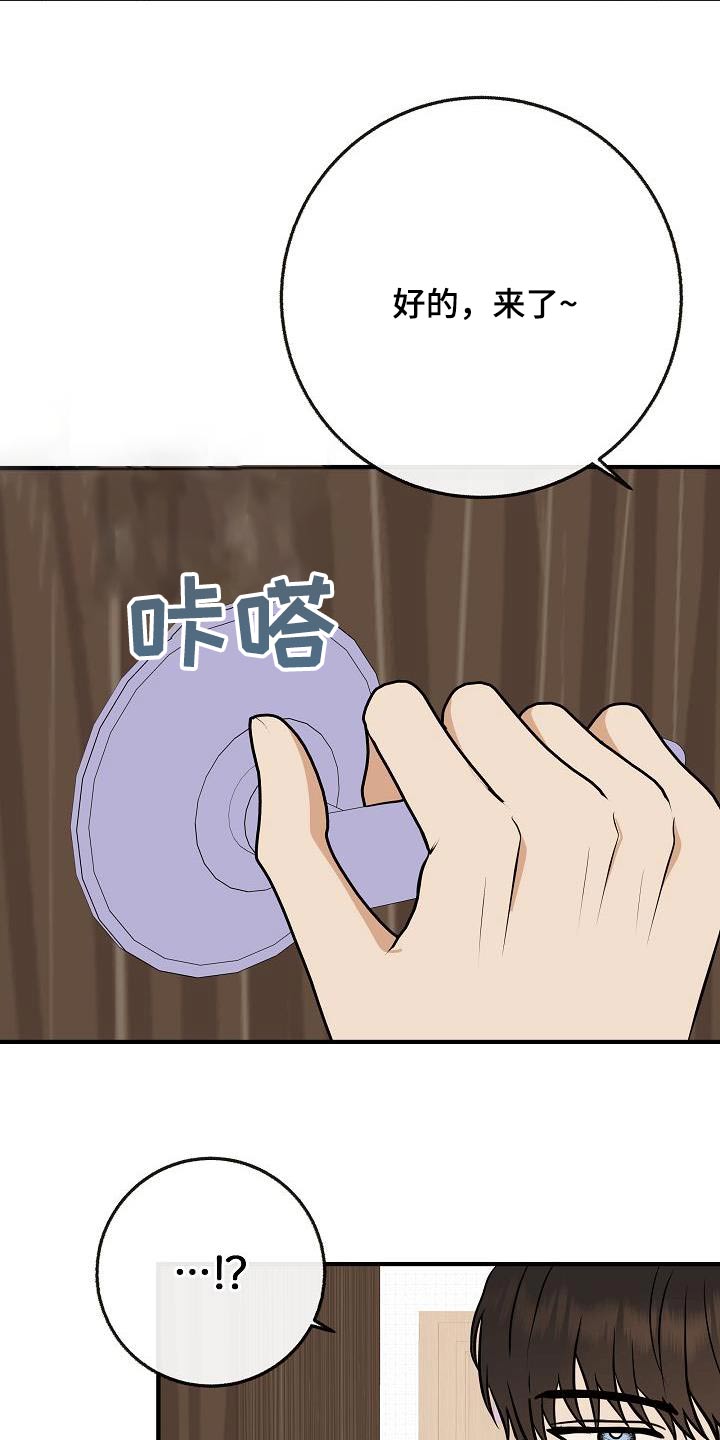 《落跑甜心》漫画最新章节第106章：【第二季】早点睡觉免费下拉式在线观看章节第【3】张图片