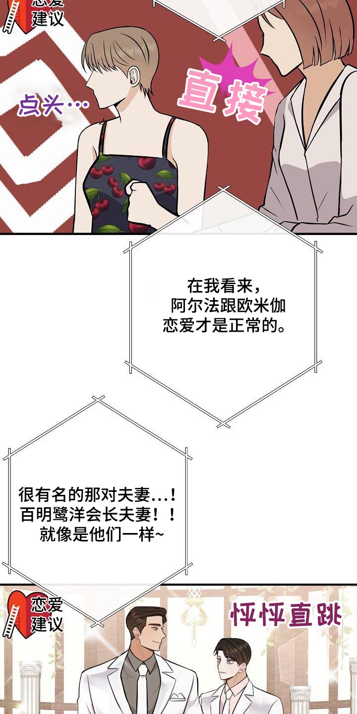 《落跑甜心》漫画最新章节第106章：【第二季】早点睡觉免费下拉式在线观看章节第【9】张图片