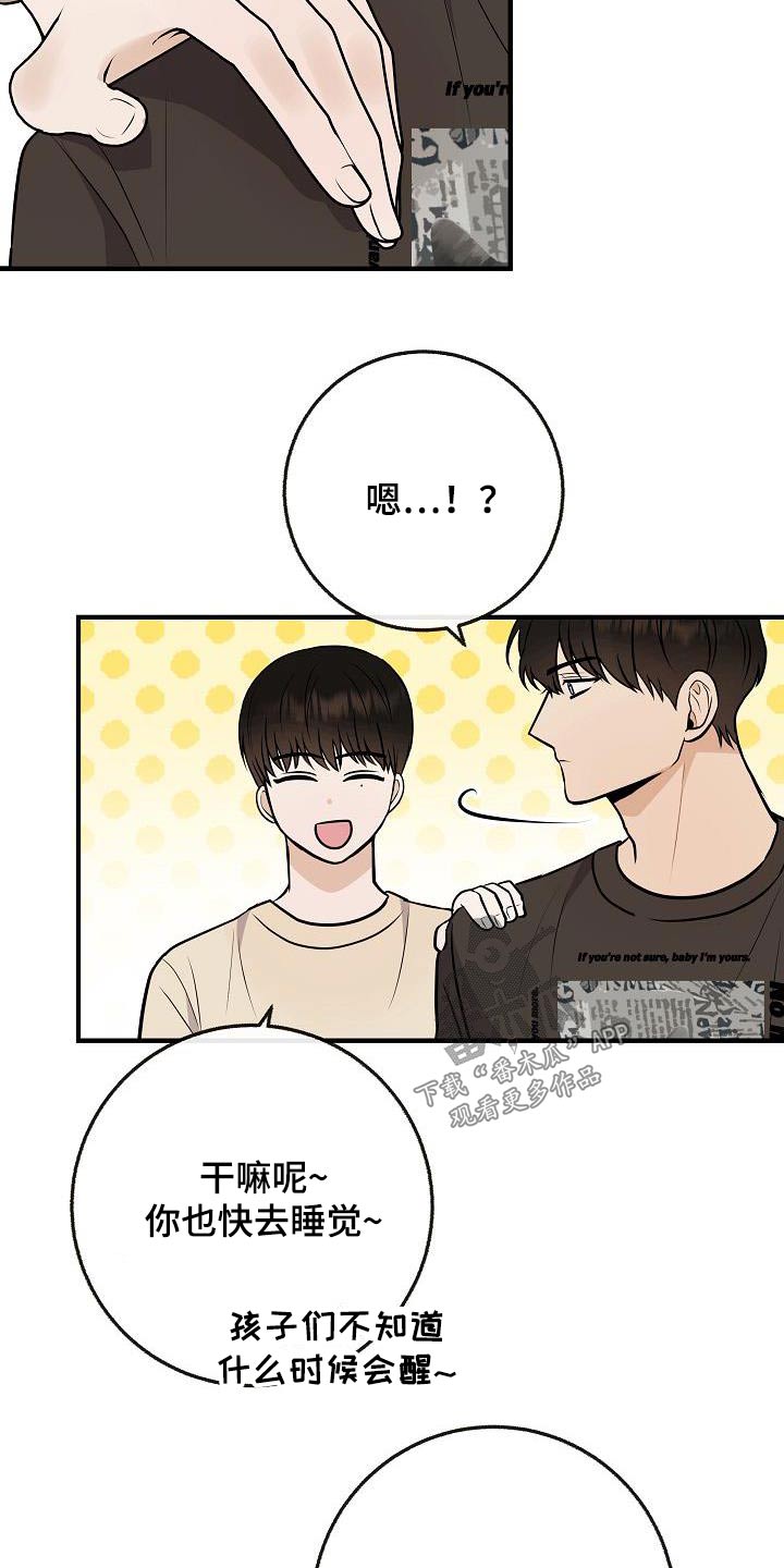 《落跑甜心》漫画最新章节第107章：【第二季】味道免费下拉式在线观看章节第【14】张图片