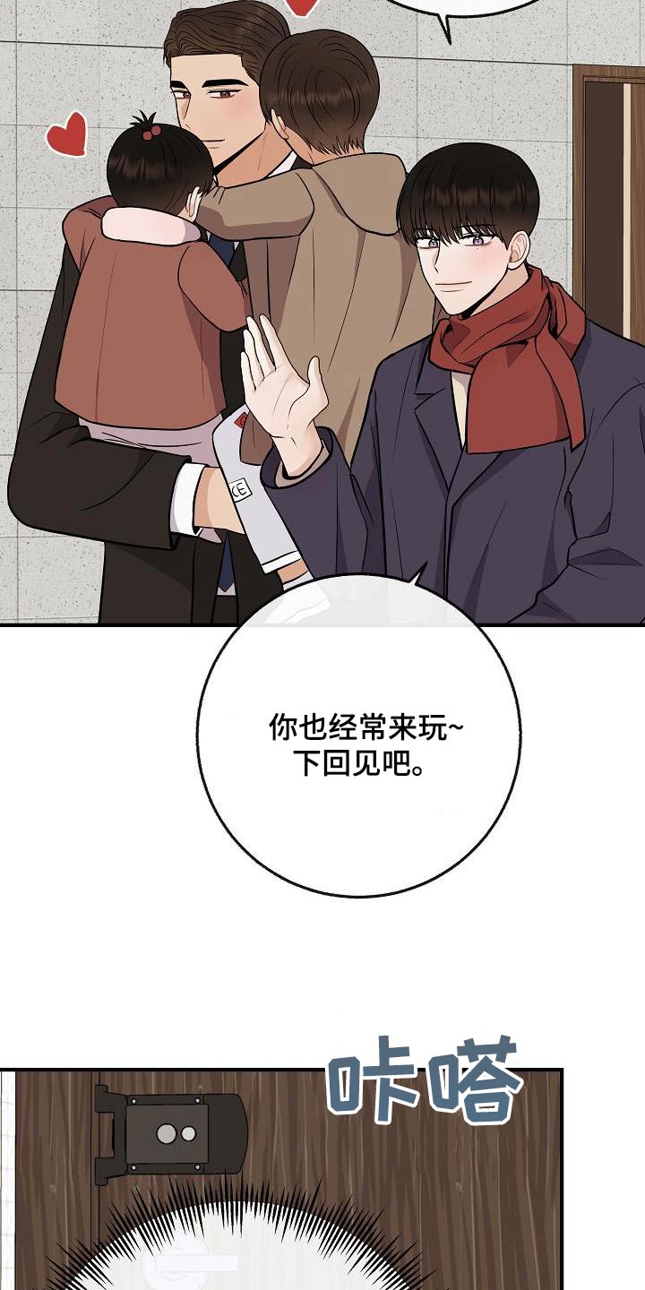 《落跑甜心》漫画最新章节第107章：【第二季】味道免费下拉式在线观看章节第【11】张图片