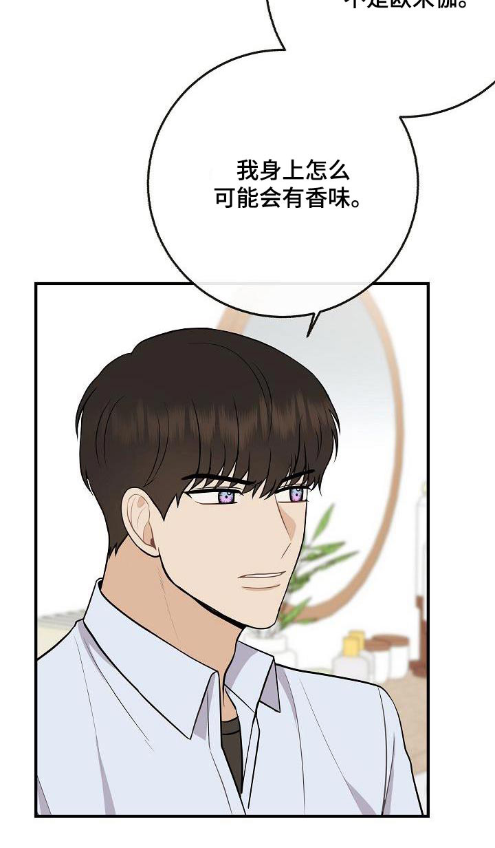 《落跑甜心》漫画最新章节第108章：【第二季】美好回忆免费下拉式在线观看章节第【1】张图片