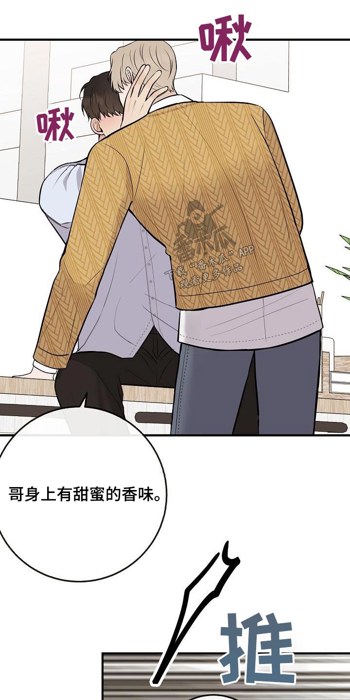 《落跑甜心》漫画最新章节第108章：【第二季】美好回忆免费下拉式在线观看章节第【5】张图片