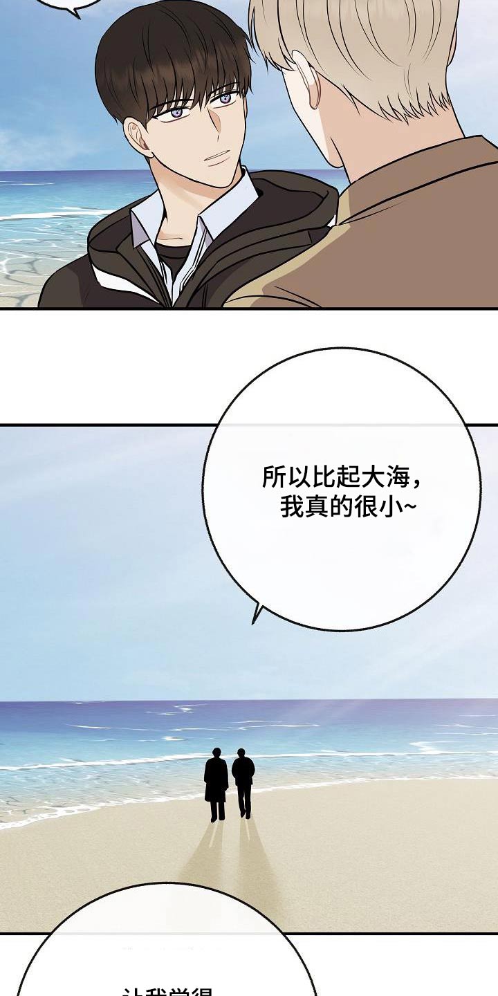 《落跑甜心》漫画最新章节第108章：【第二季】美好回忆免费下拉式在线观看章节第【19】张图片