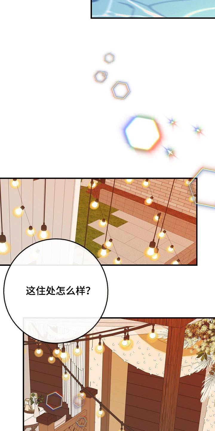 《落跑甜心》漫画最新章节第108章：【第二季】美好回忆免费下拉式在线观看章节第【8】张图片