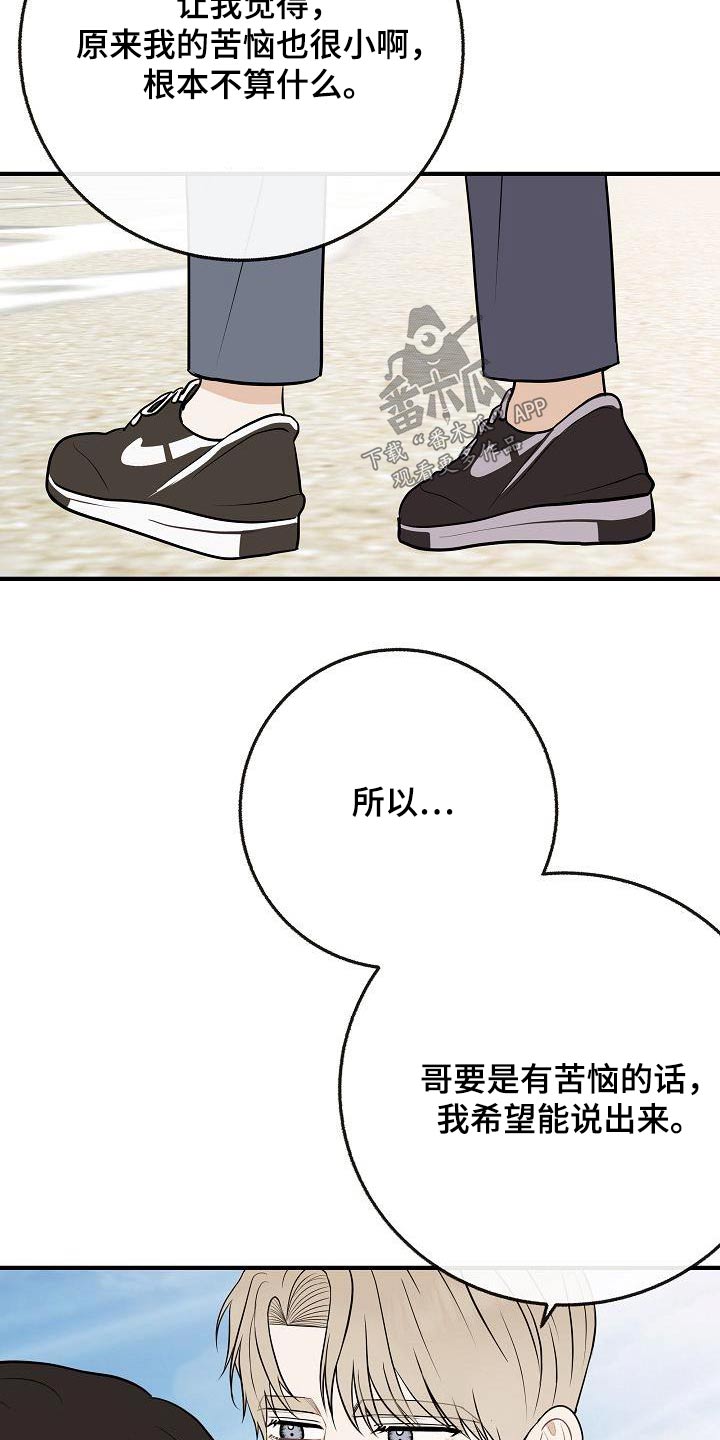 《落跑甜心》漫画最新章节第108章：【第二季】美好回忆免费下拉式在线观看章节第【18】张图片