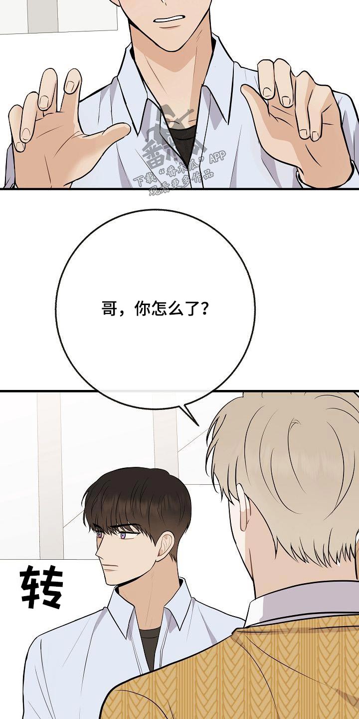 《落跑甜心》漫画最新章节第108章：【第二季】美好回忆免费下拉式在线观看章节第【3】张图片