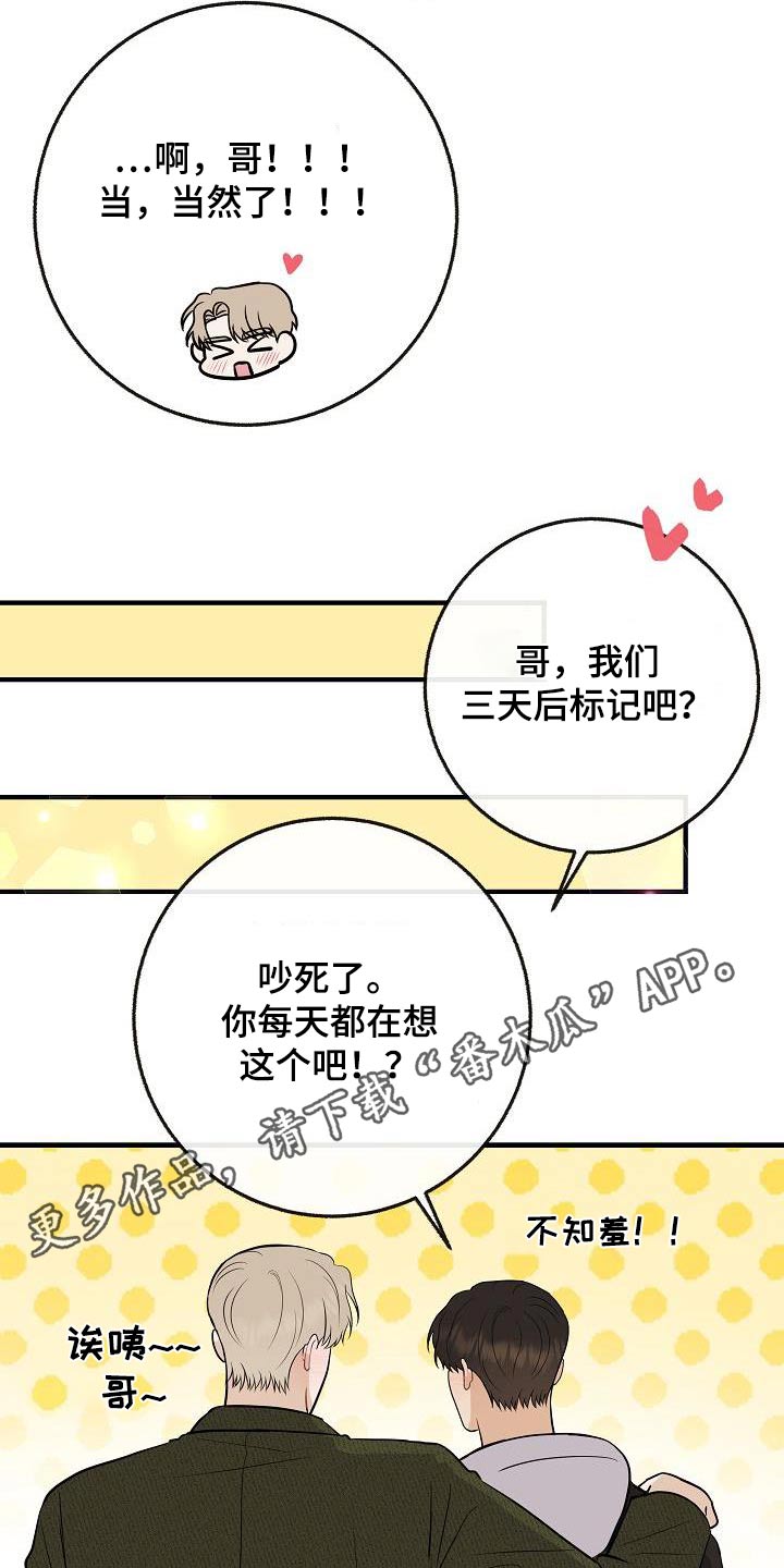 《落跑甜心》漫画最新章节第114章：【第二季】病情免费下拉式在线观看章节第【2】张图片