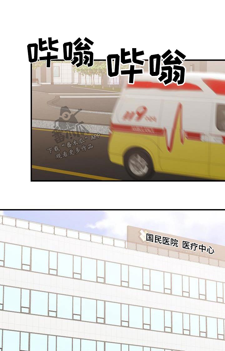 《落跑甜心》漫画最新章节第114章：【第二季】病情免费下拉式在线观看章节第【16】张图片