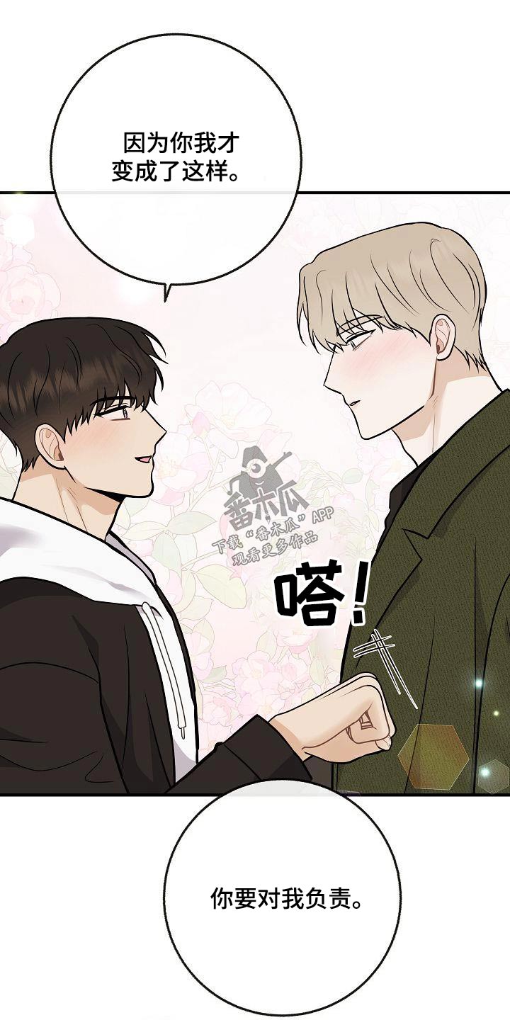 《落跑甜心》漫画最新章节第114章：【第二季】病情免费下拉式在线观看章节第【3】张图片