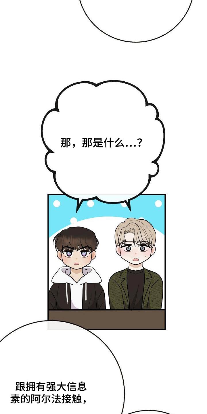 《落跑甜心》漫画最新章节第114章：【第二季】病情免费下拉式在线观看章节第【12】张图片