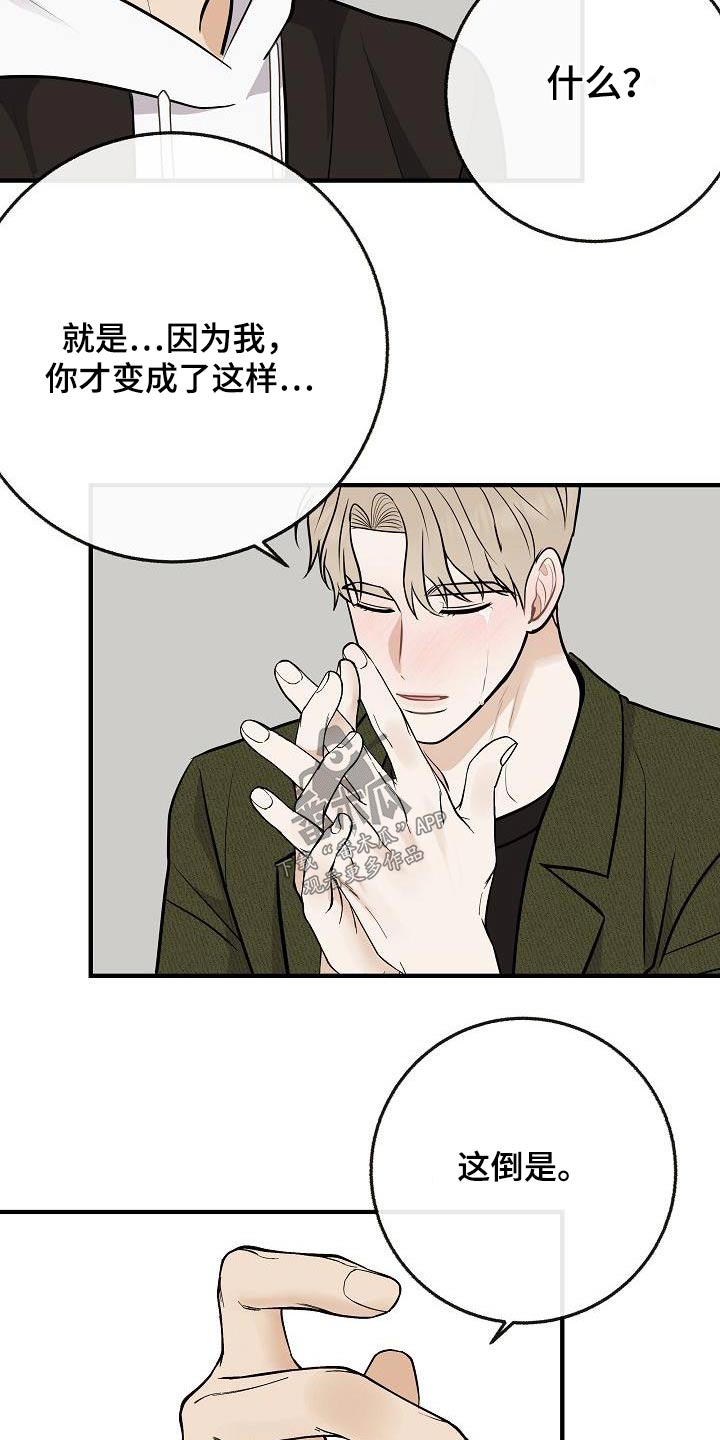 《落跑甜心》漫画最新章节第114章：【第二季】病情免费下拉式在线观看章节第【5】张图片