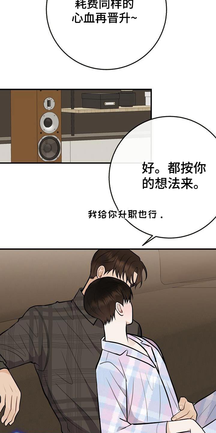 《落跑甜心》漫画最新章节第112章：【第二季】幸福下去免费下拉式在线观看章节第【24】张图片