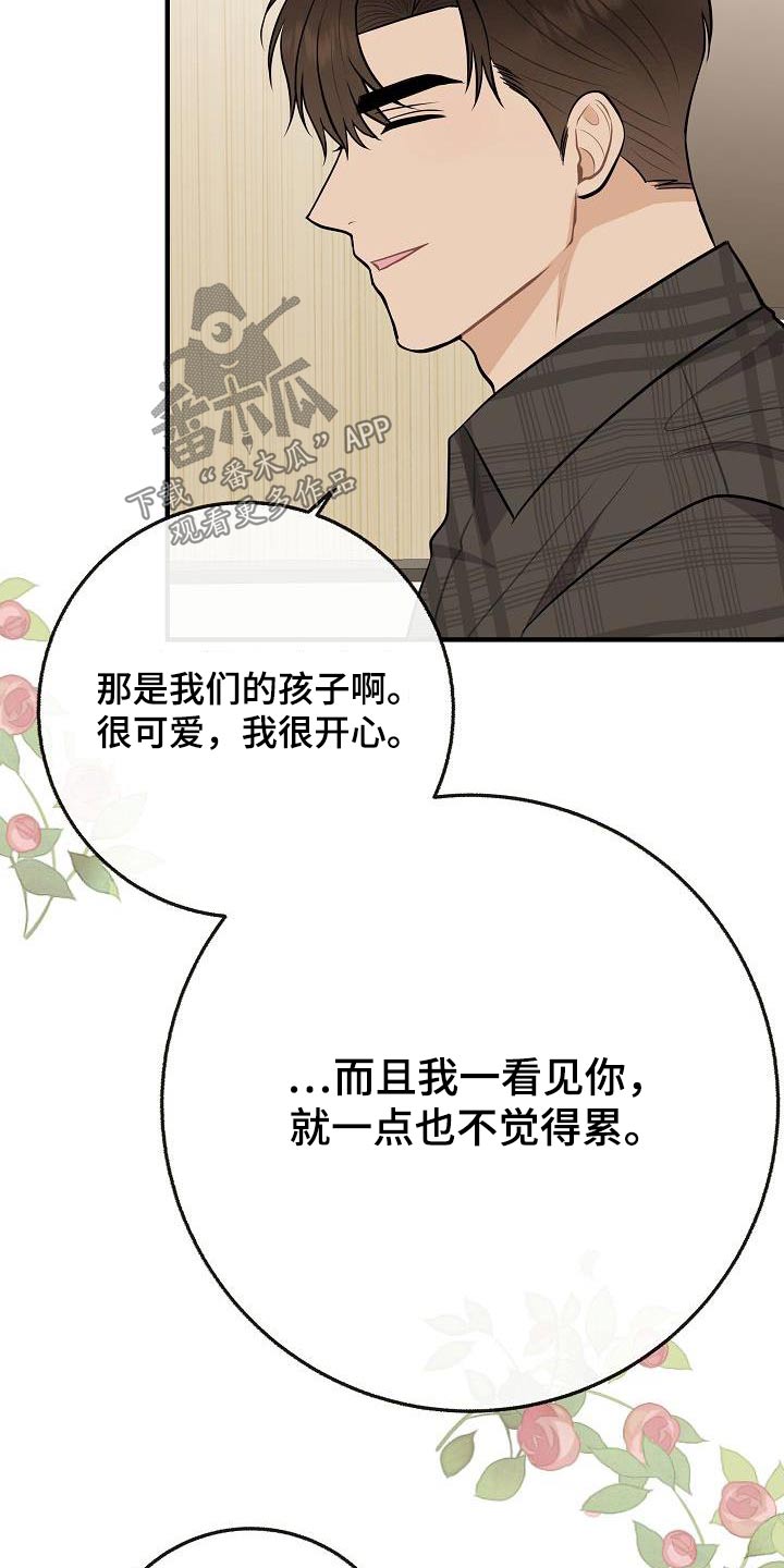 《落跑甜心》漫画最新章节第112章：【第二季】幸福下去免费下拉式在线观看章节第【8】张图片