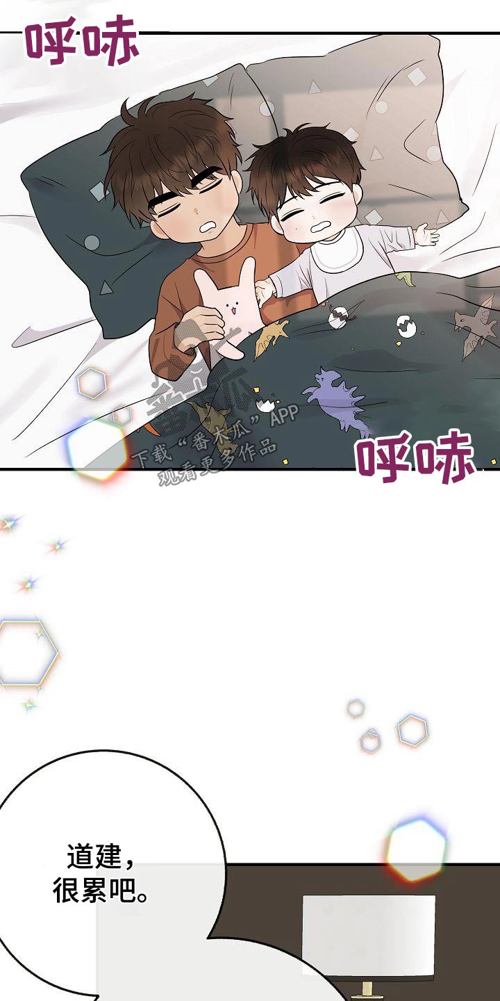 《落跑甜心》漫画最新章节第112章：【第二季】幸福下去免费下拉式在线观看章节第【10】张图片