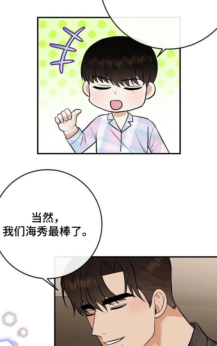 《落跑甜心》漫画最新章节第112章：【第二季】幸福下去免费下拉式在线观看章节第【22】张图片