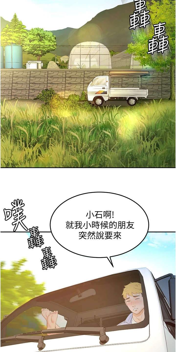 《剑道奥义》漫画最新章节第2章：返乡免费下拉式在线观看章节第【9】张图片