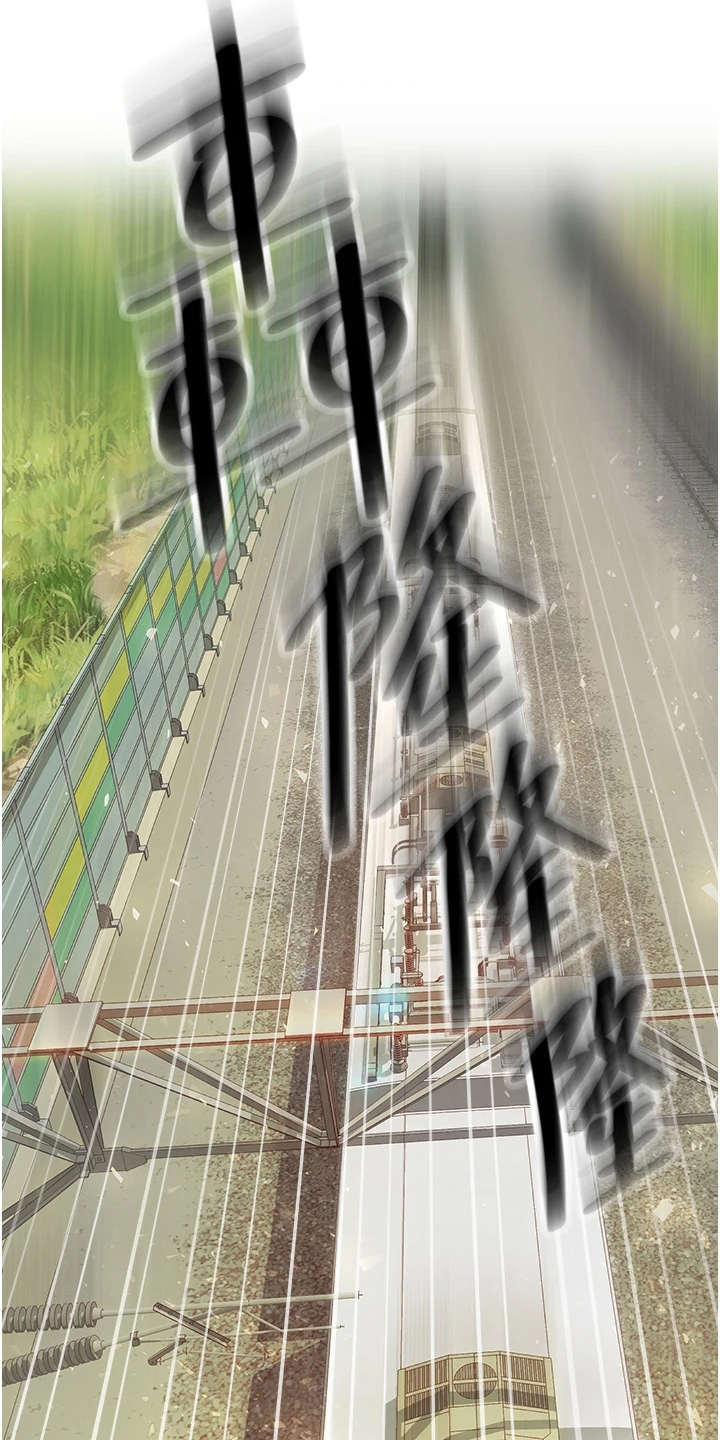 《剑道奥义》漫画最新章节第2章：返乡免费下拉式在线观看章节第【12】张图片