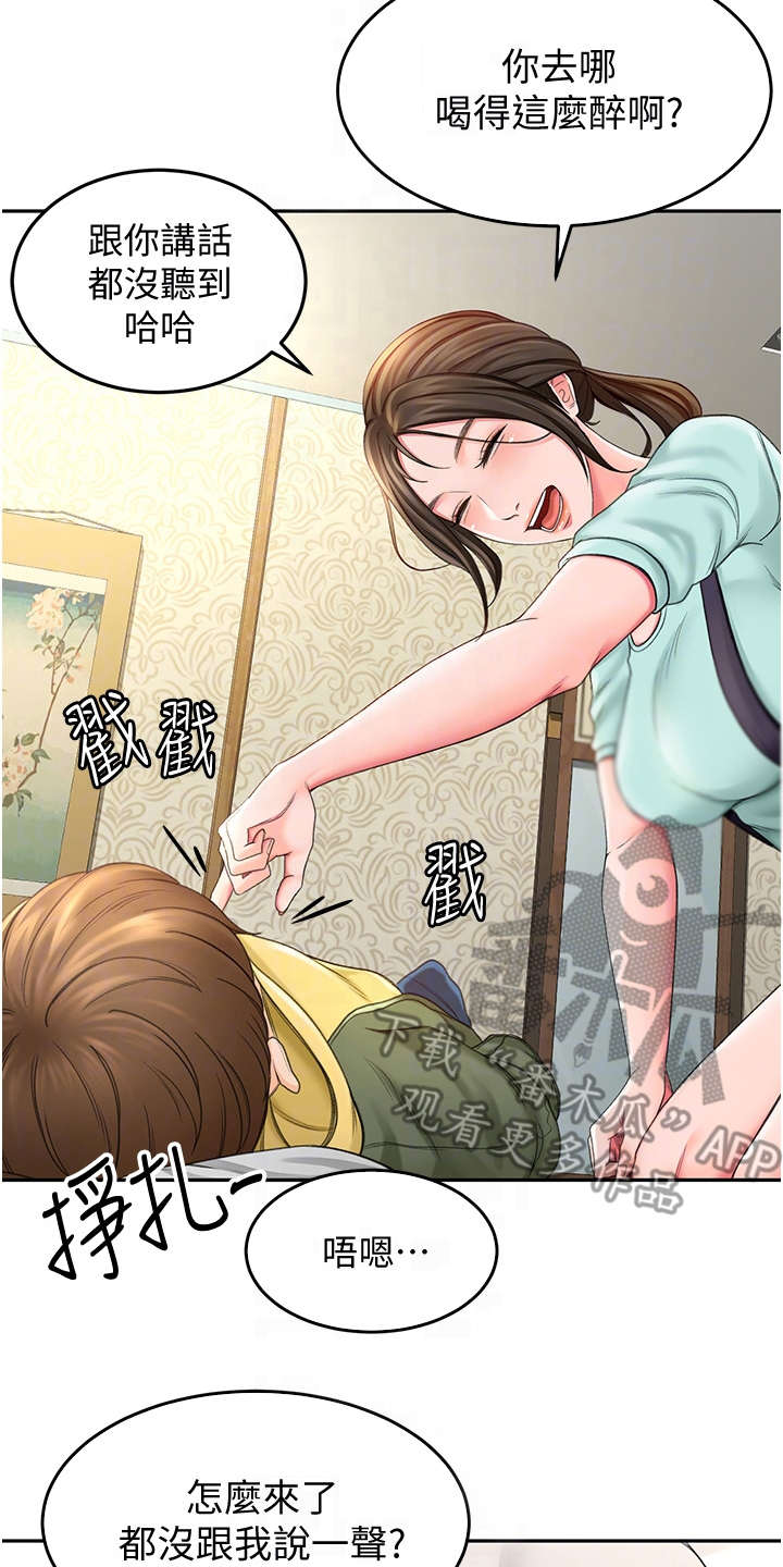 《剑道奥义》漫画最新章节第4章：醉醺醺免费下拉式在线观看章节第【4】张图片