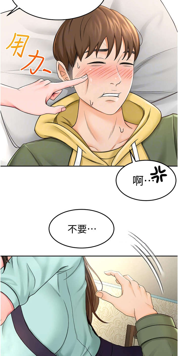 《剑道奥义》漫画最新章节第4章：醉醺醺免费下拉式在线观看章节第【3】张图片