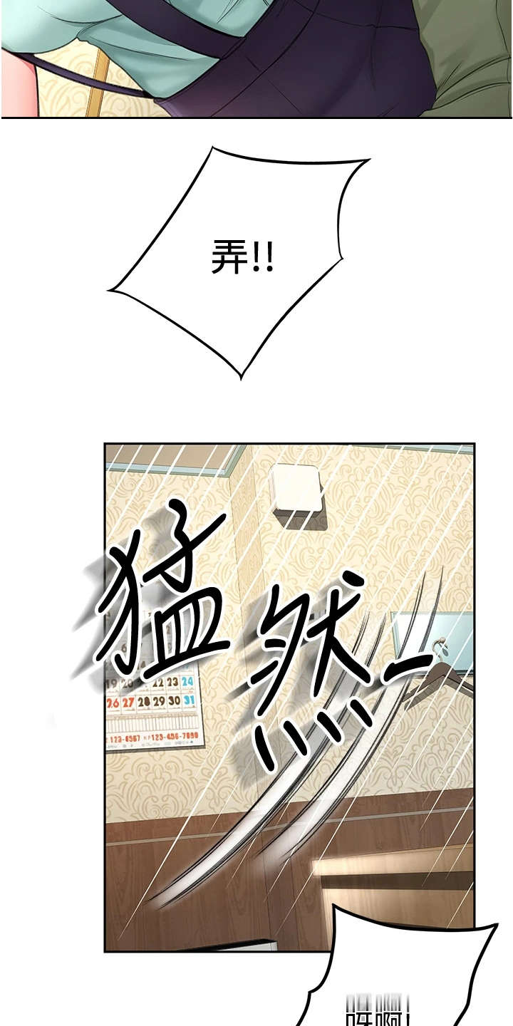 《剑道奥义》漫画最新章节第4章：醉醺醺免费下拉式在线观看章节第【2】张图片