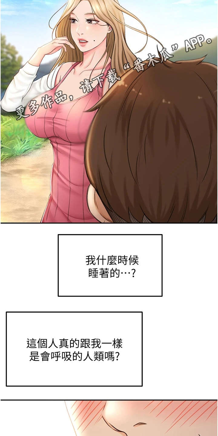 《剑道奥义》漫画最新章节第6章：重逢免费下拉式在线观看章节第【11】张图片