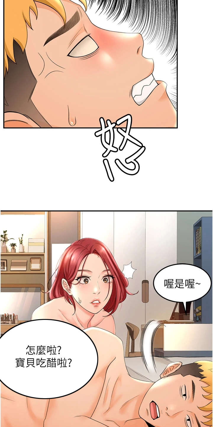 《剑道奥义》漫画最新章节第9章：跌倒免费下拉式在线观看章节第【14】张图片