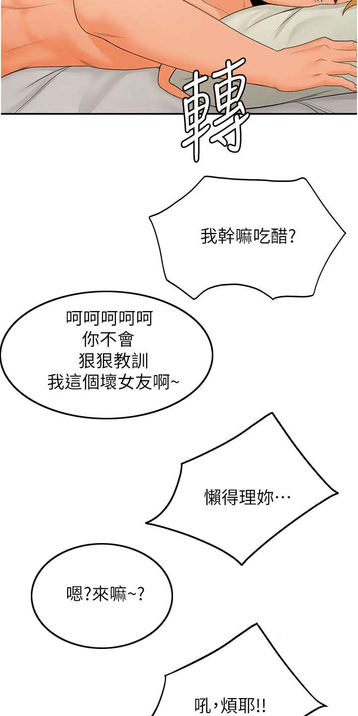 《剑道奥义》漫画最新章节第9章：跌倒免费下拉式在线观看章节第【13】张图片