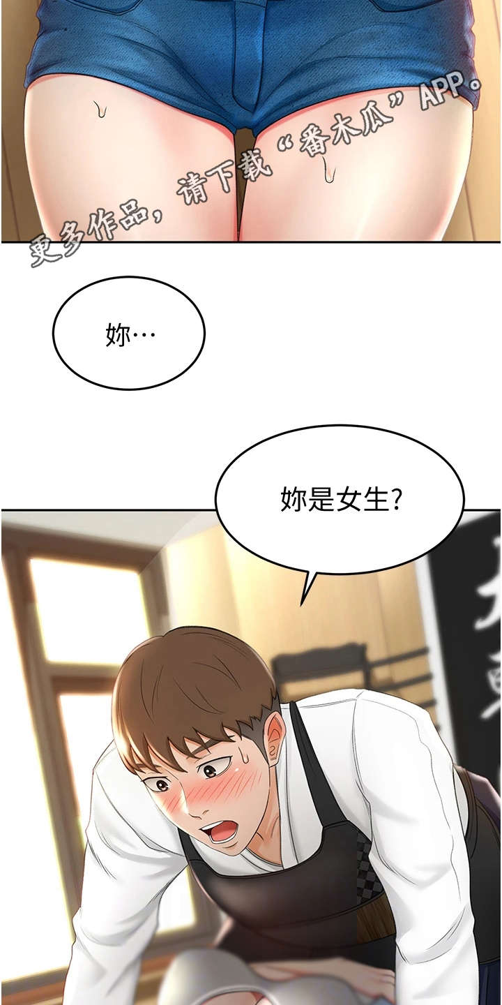 《剑道奥义》漫画最新章节第10章：认出来了免费下拉式在线观看章节第【13】张图片