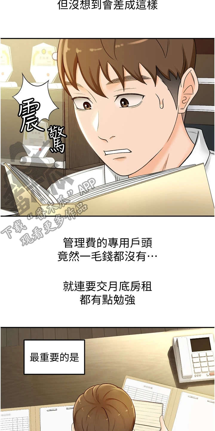 《剑道奥义》漫画最新章节第11章：上街招揽免费下拉式在线观看章节第【13】张图片