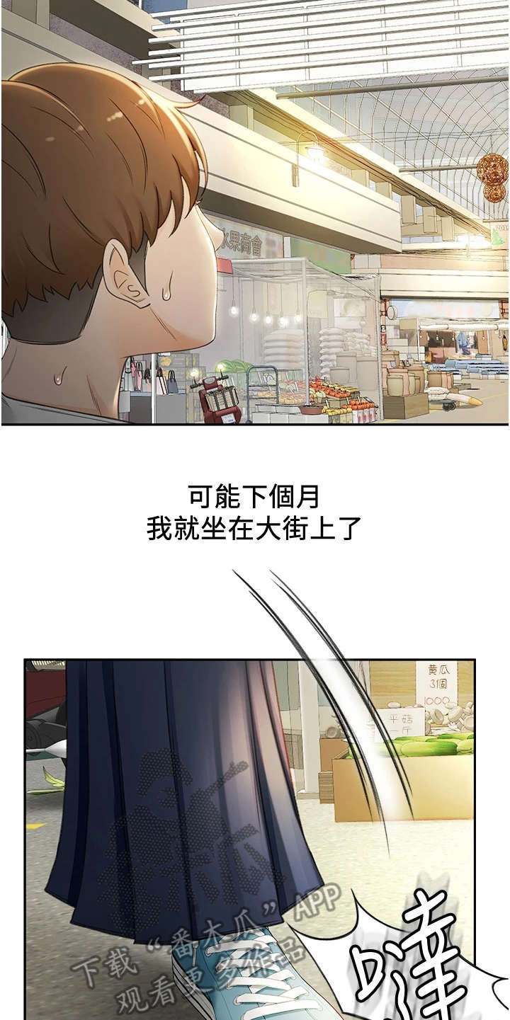 《剑道奥义》漫画最新章节第11章：上街招揽免费下拉式在线观看章节第【6】张图片