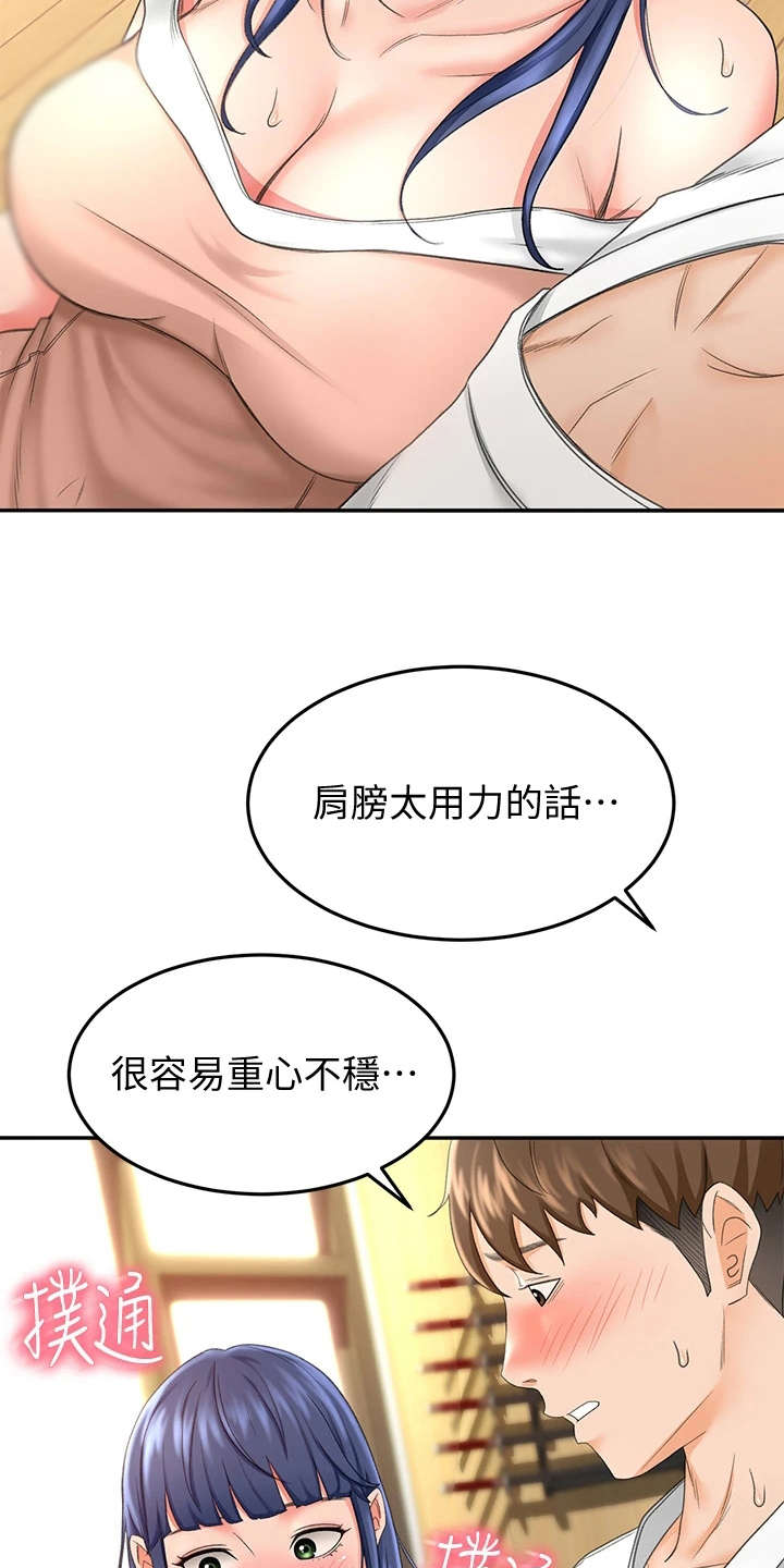 《剑道奥义》漫画最新章节第14章：看入迷免费下拉式在线观看章节第【19】张图片