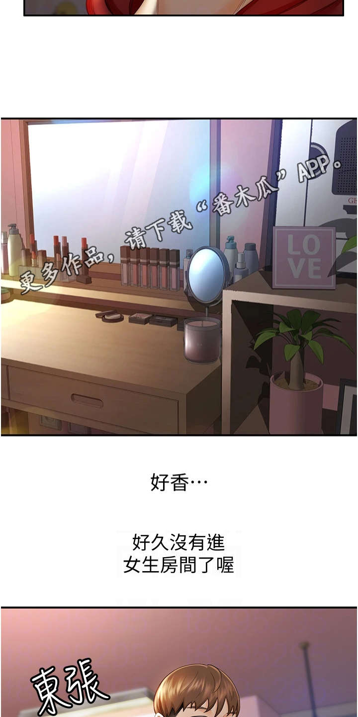 《剑道奥义》漫画最新章节第16章：换灯泡免费下拉式在线观看章节第【18】张图片