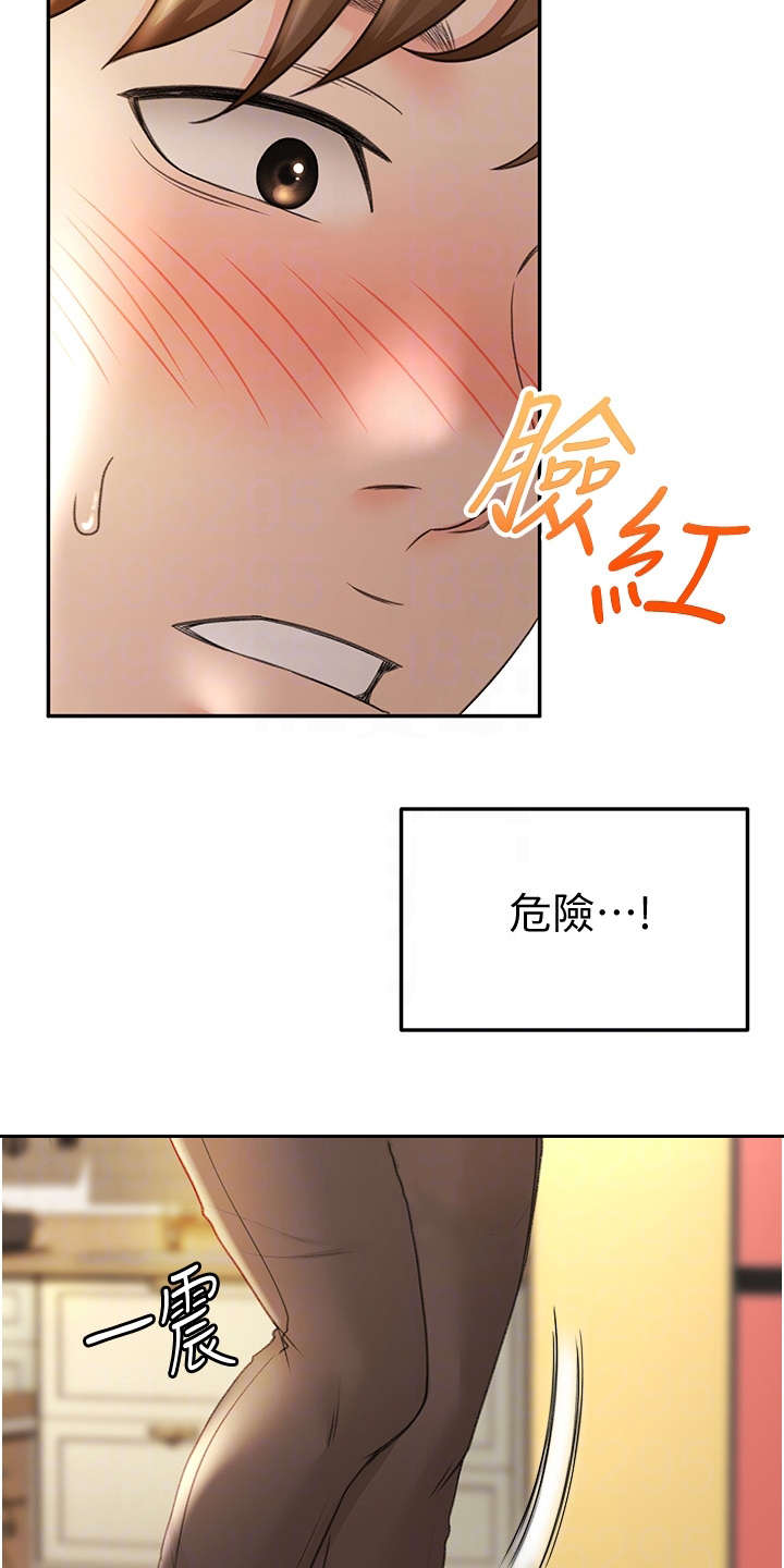 《剑道奥义》漫画最新章节第16章：换灯泡免费下拉式在线观看章节第【4】张图片