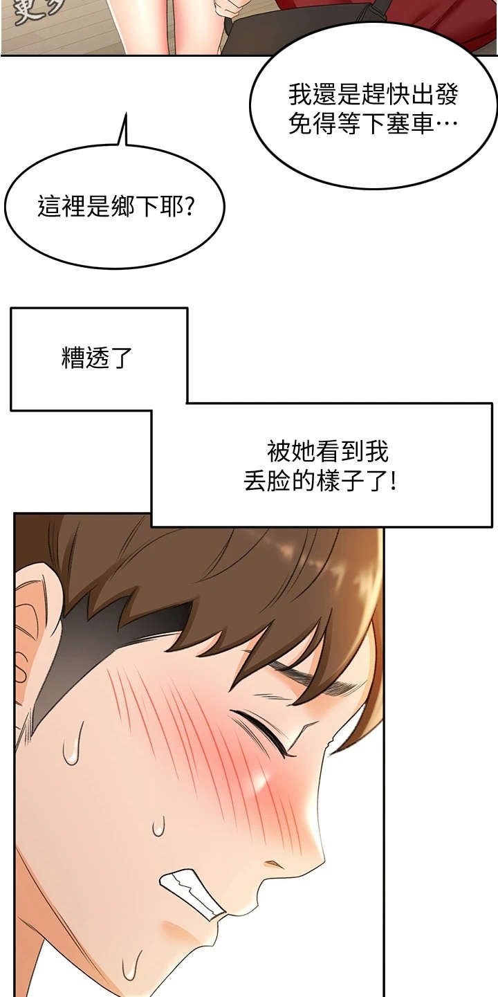 《剑道奥义》漫画最新章节第17章：挽留免费下拉式在线观看章节第【17】张图片